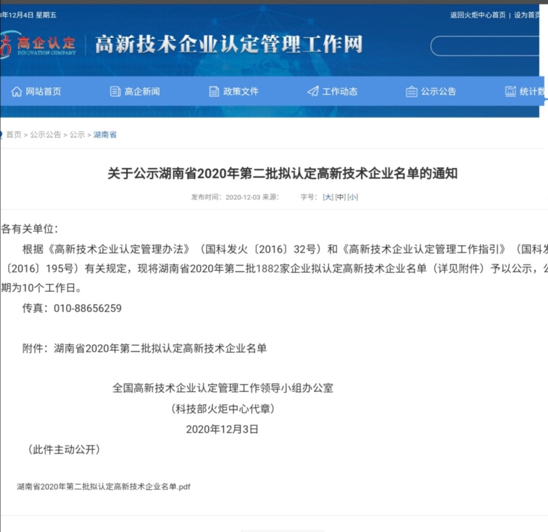 株洲市中建新材料有限公司,湖南混凝土节能新材料供应商,湖南混凝土外加剂加工销售 株洲市中建新材料有限公司,湖南混凝土节能新材料供应商,湖南混凝土外加剂加工销售