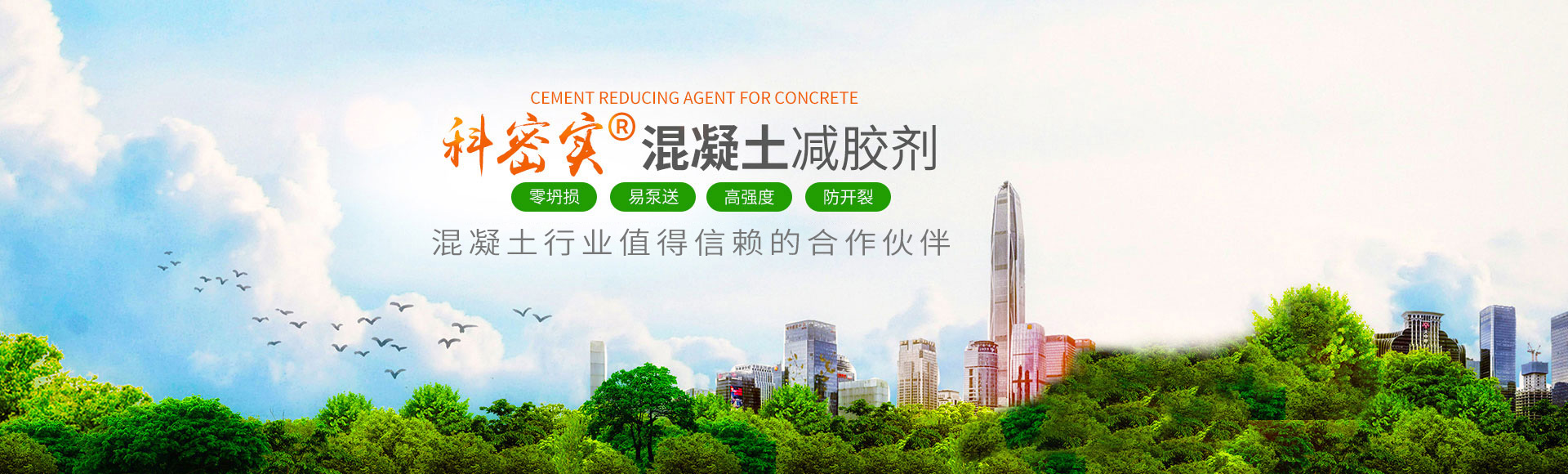 株洲市科密实新材料有限公司