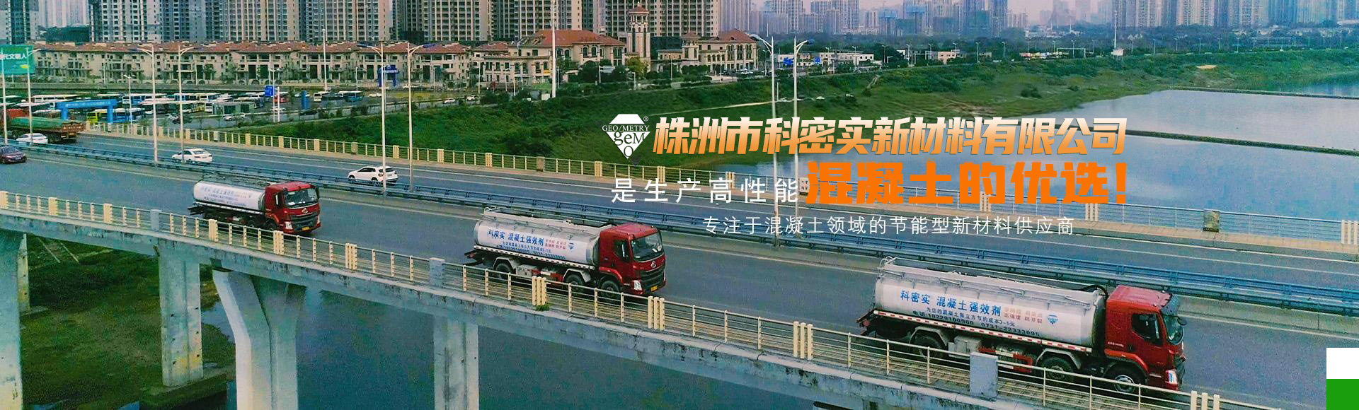 株洲市科密实新材料有限公司