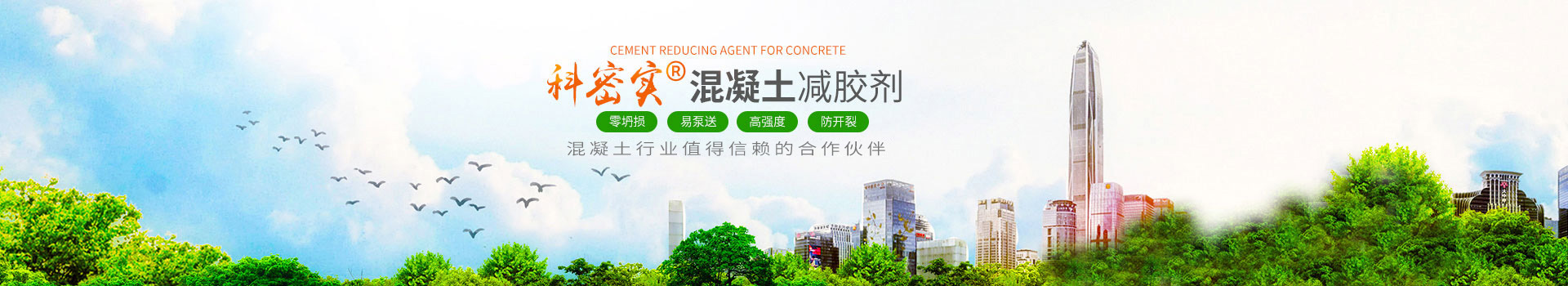 株洲市科密实新材料有限公司
