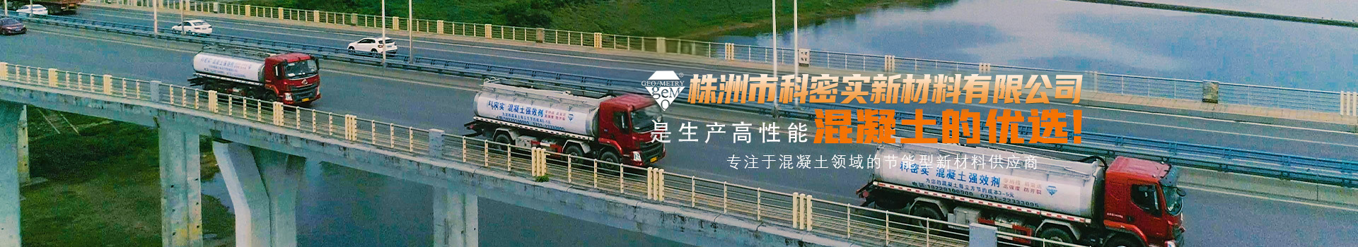 株洲市科密实新材料有限公司